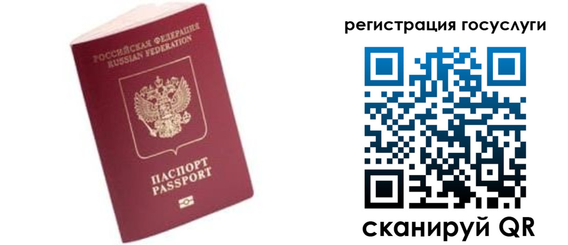 прописка поиск в Надыме
