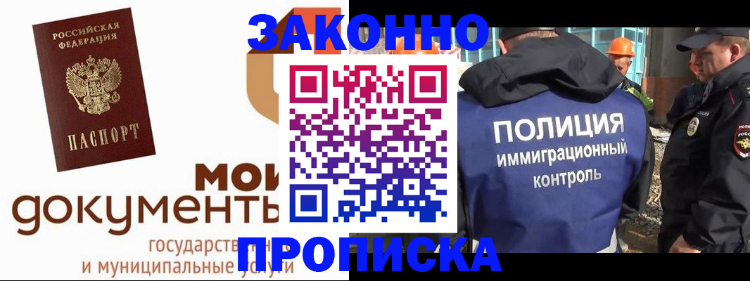 временная регистрация собственник в Надыме