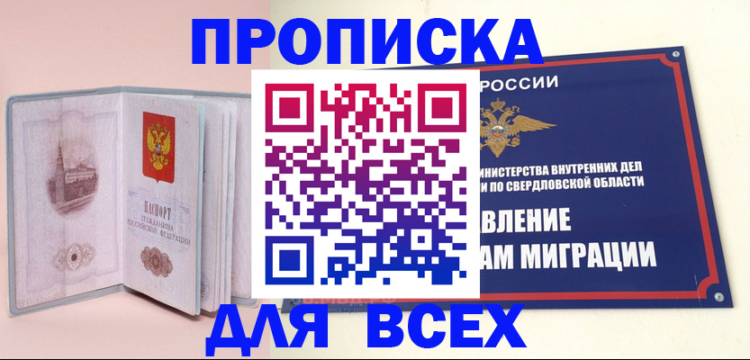 регистрация для дет. сада в Надыме