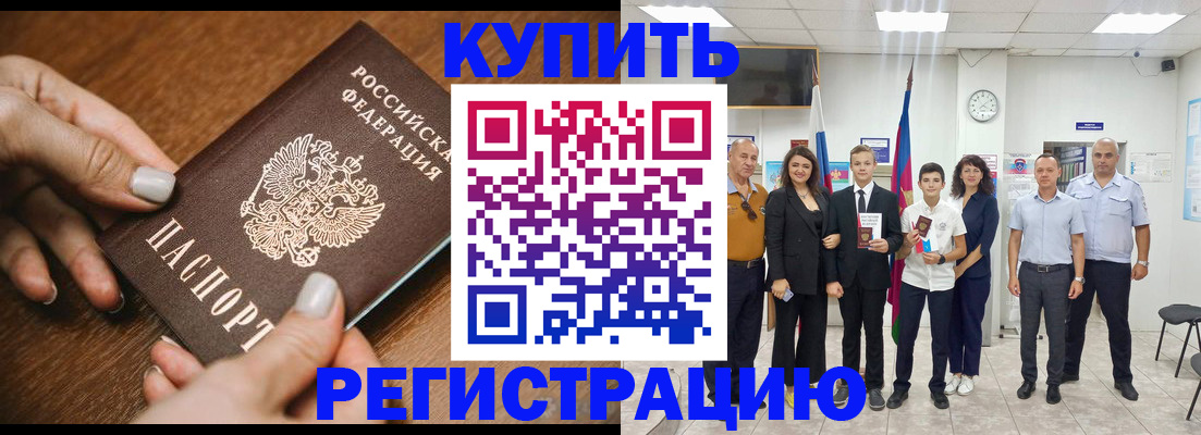 временная регистрация адрес в Надыме