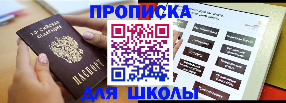 прописка для кредита в Надыме