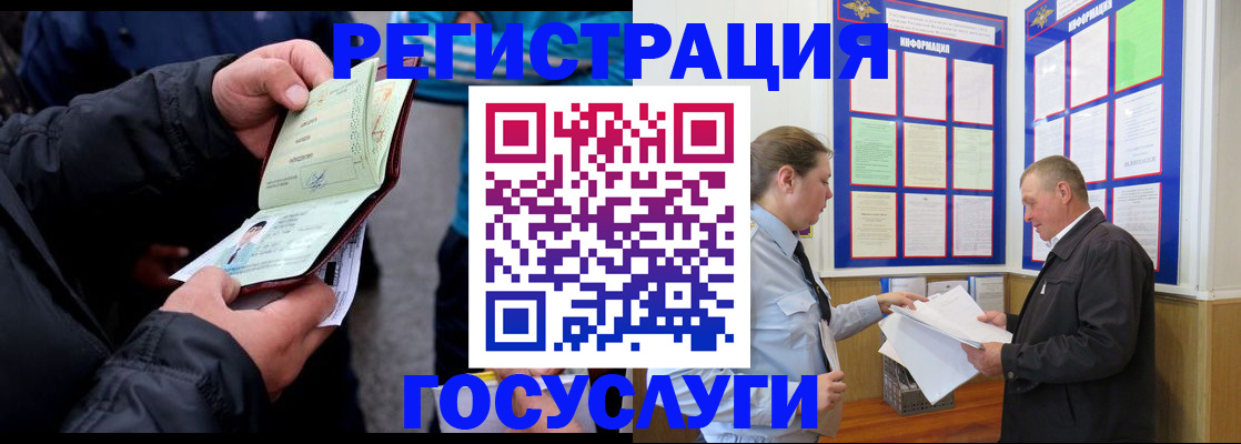 регистрация для дет. сада в Надыме